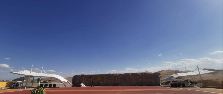 張掖沙漠體育公園出入口膜結構工程