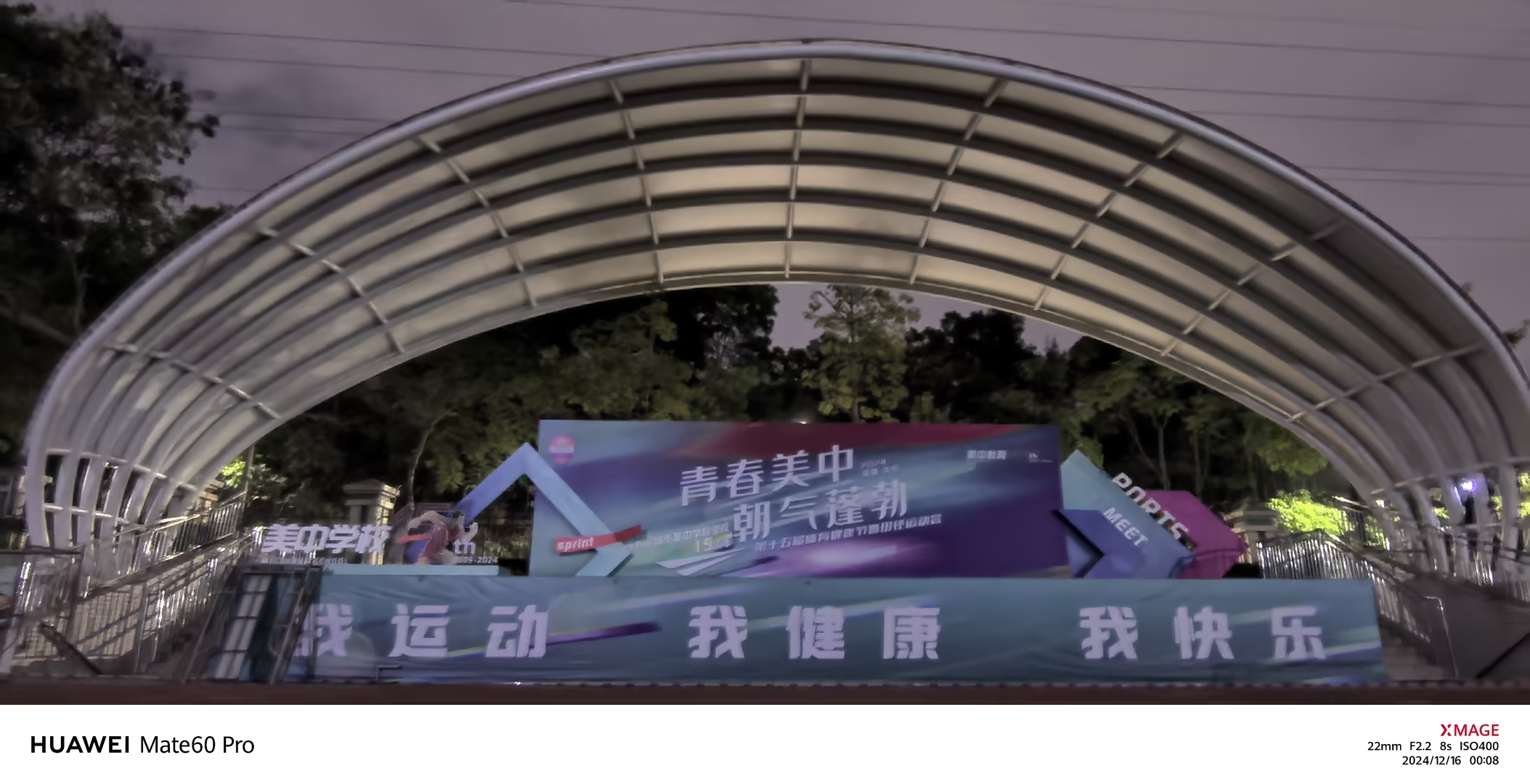 深圳美中學(xué)?？磁_(tái)膜結(jié)構(gòu)工程